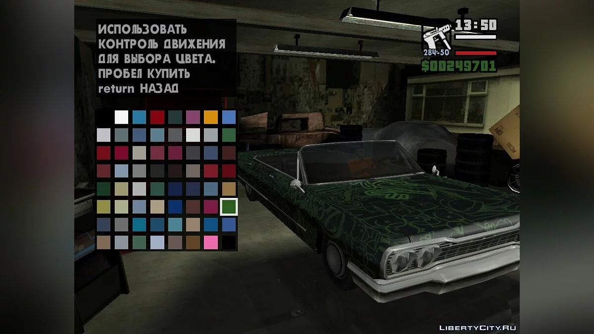 Граффити для savanna / GTA San Andreas