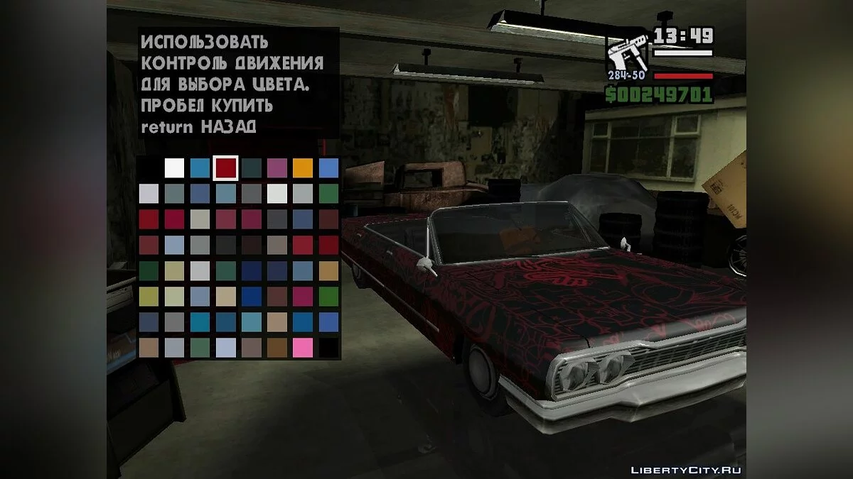 Граффити для savanna / GTA San Andreas