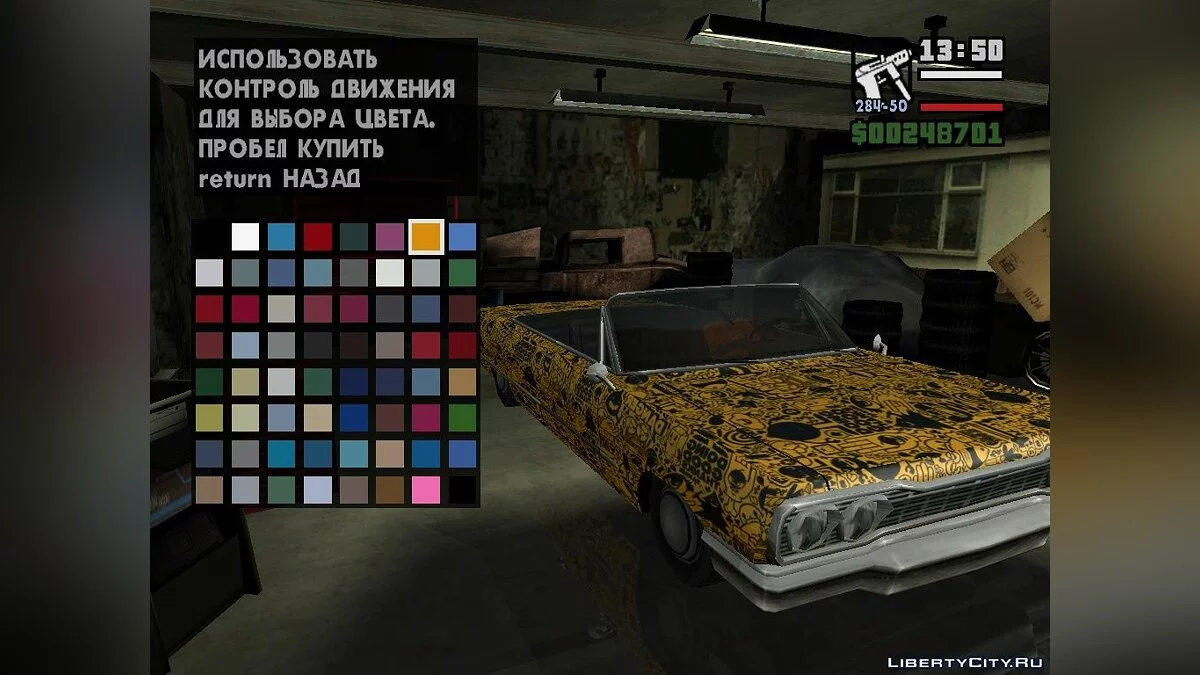 Граффити для savanna / GTA San Andreas
