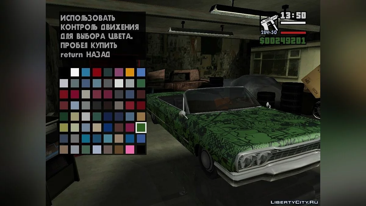 Граффити для savanna / GTA San Andreas