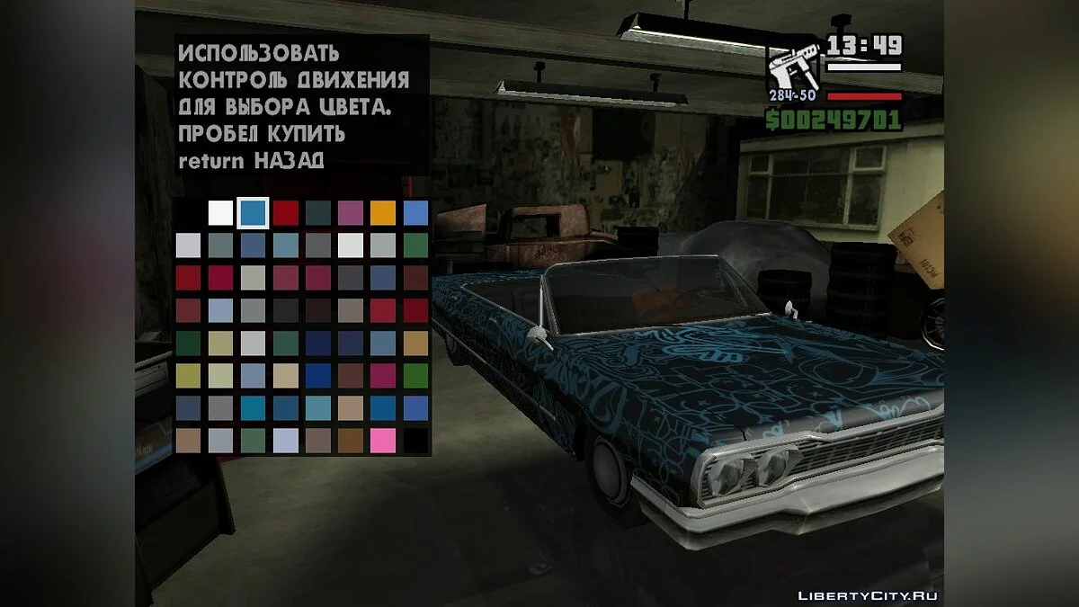 Граффити для savanna / GTA San Andreas