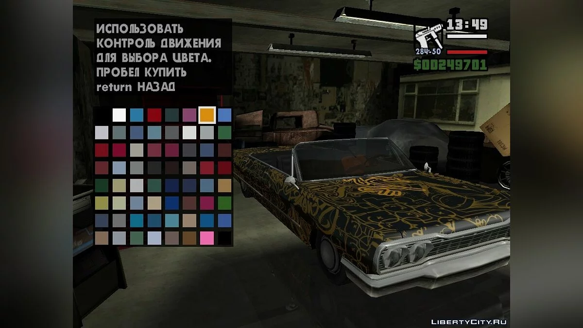 Граффити для savanna / GTA San Andreas