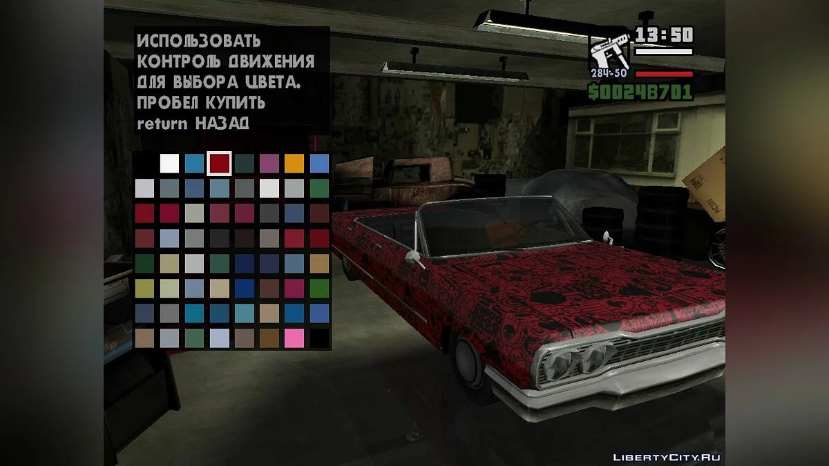 Граффити для savanna / GTA San Andreas