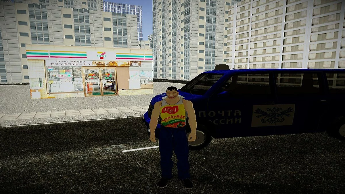 Moonbeam Почта России / GTA San Andreas