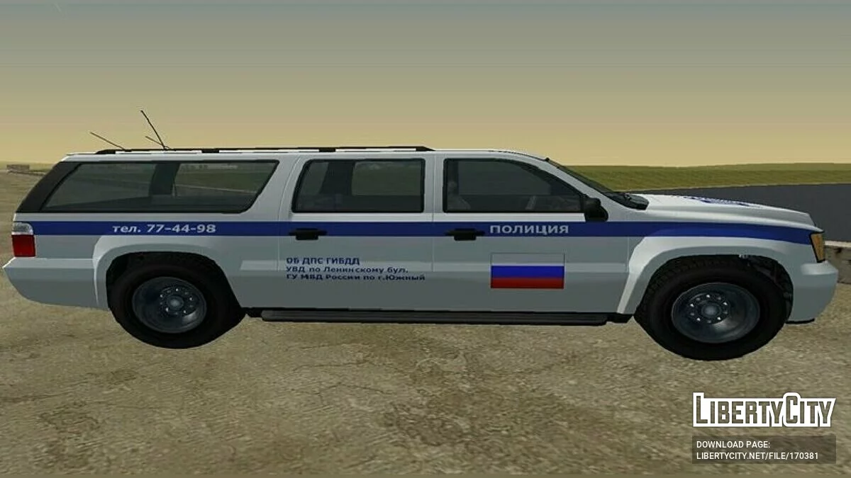Declasse Granger FIB - Полиция России / GTA San Andreas