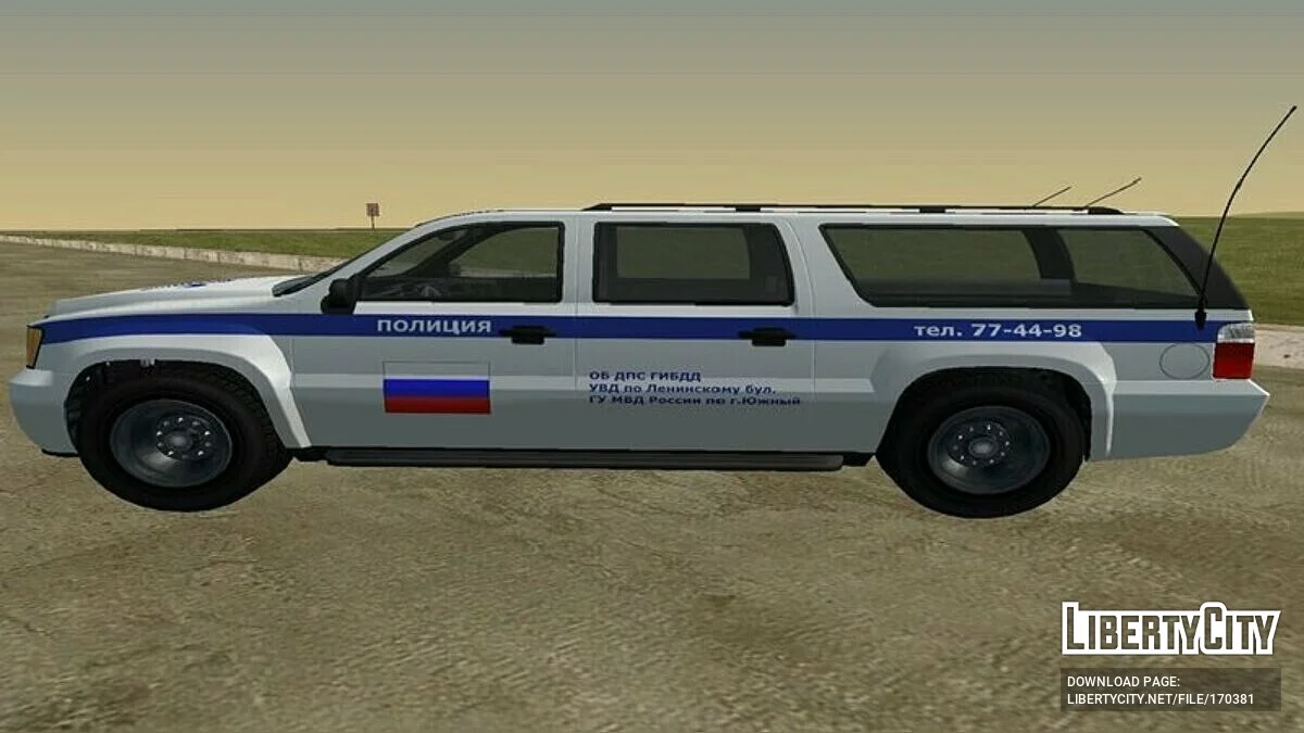 Declasse Granger FIB - Полиция России / GTA San Andreas