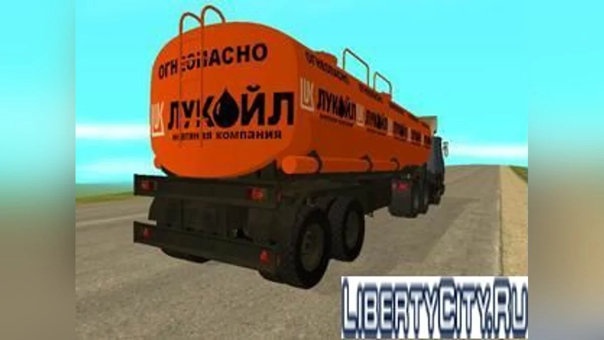 Цистерна Лукойл / GTA San Andreas