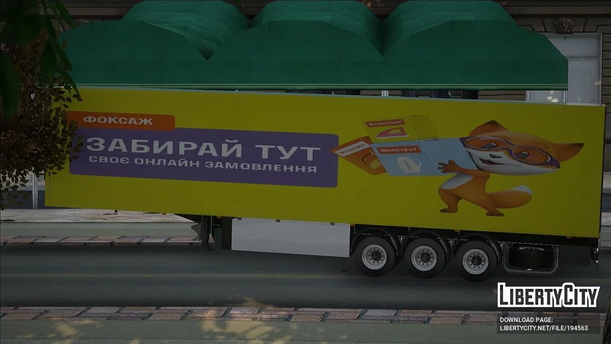 Прицеп Фокстрот / GTA San Andreas