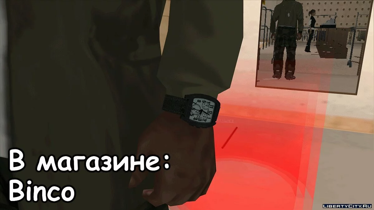 Military Watches / GTA San Andreas