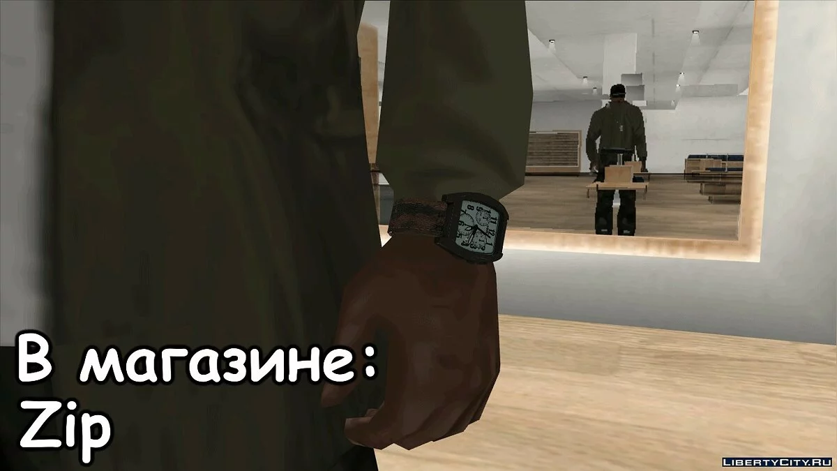 Military Watches / GTA San Andreas