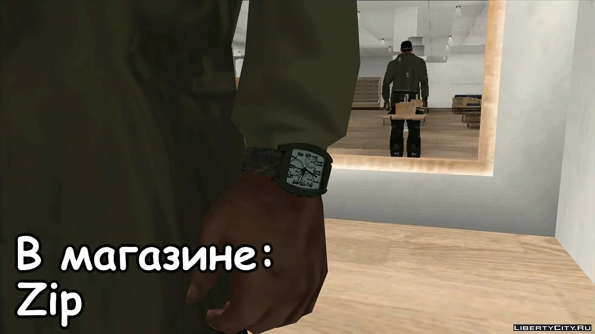 Military Watches / GTA San Andreas