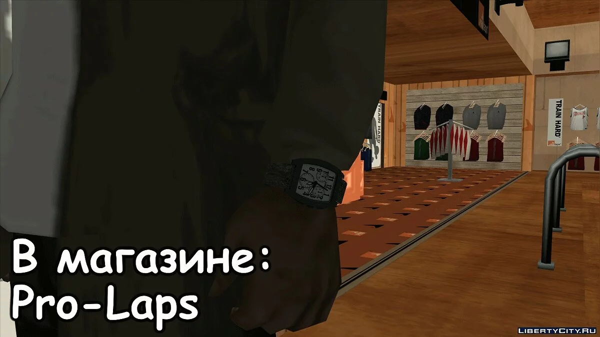 Military Watches / GTA San Andreas