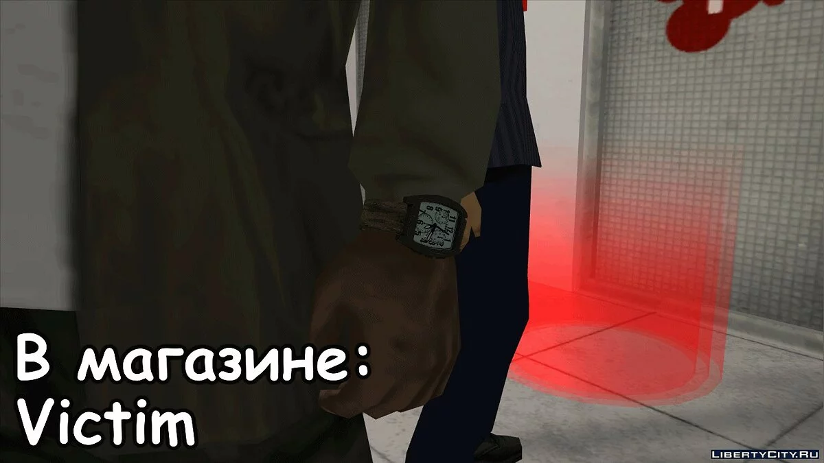 Military Watches / GTA San Andreas