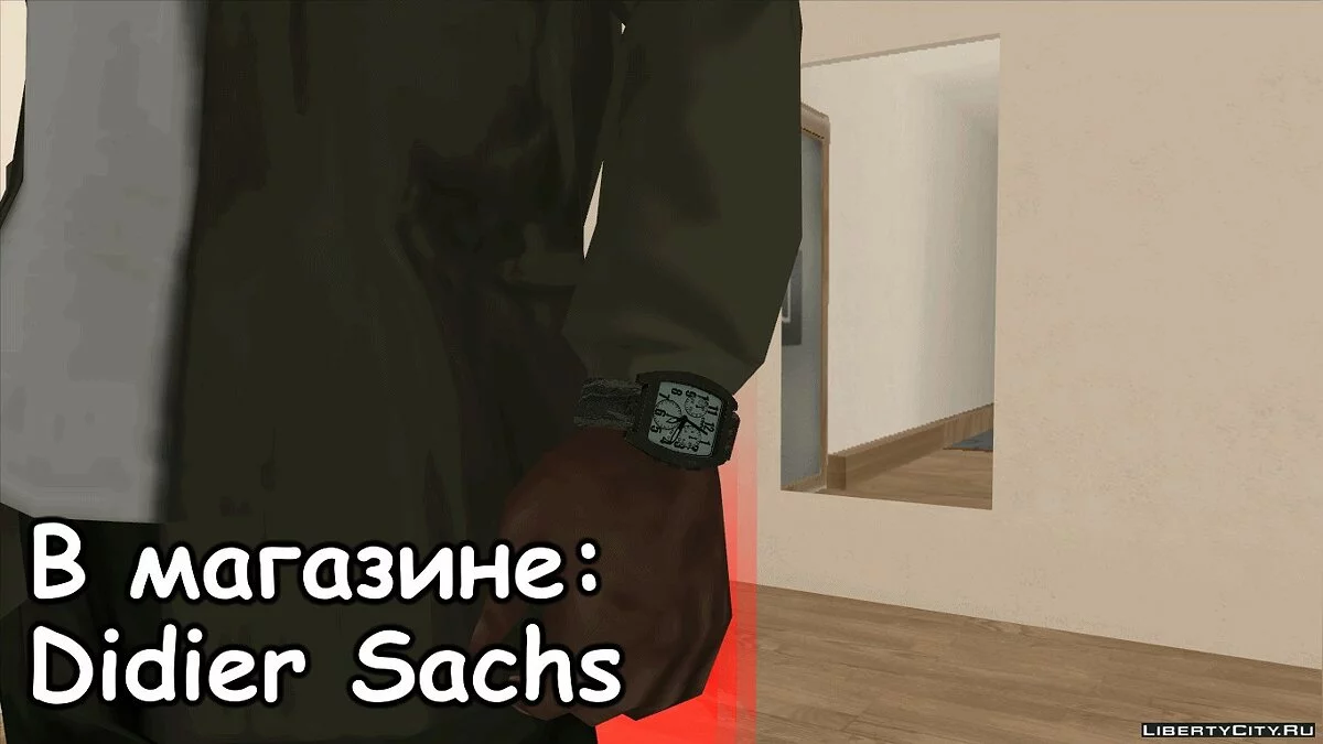 Military Watches / GTA San Andreas
