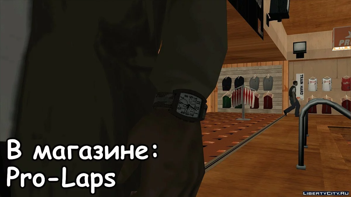 Military Watches / GTA San Andreas