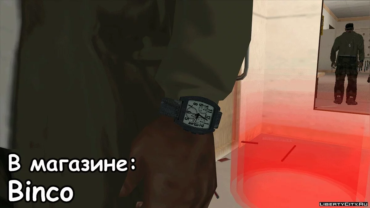 Military Watches / GTA San Andreas