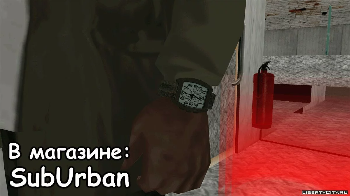 Military Watches / GTA San Andreas