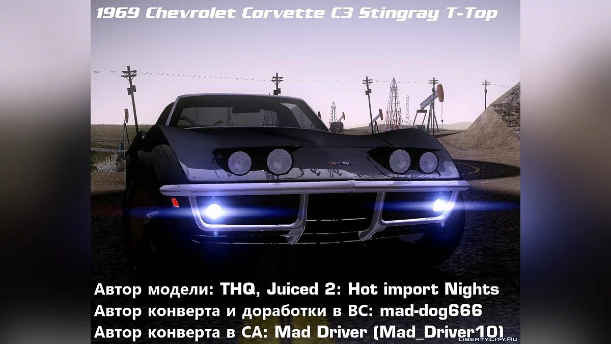 Chevrolet Corvette C3 Stingray T-Top 1969 / GTA San Andreas