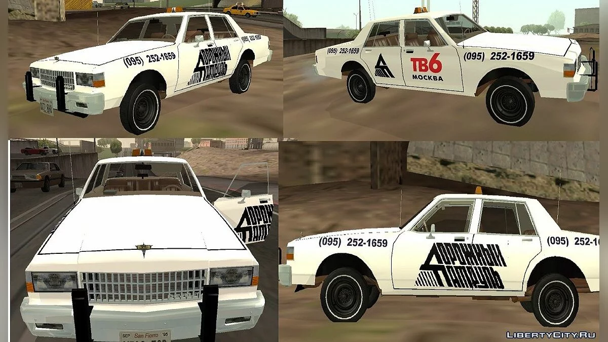Chevrolet Caprice 1986 Дорожный Патруль / GTA San Andreas