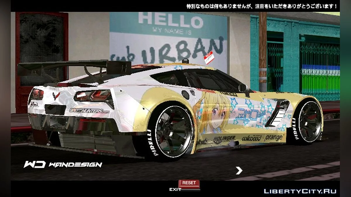 Chevrolet Corvette C7R 2016 Kirisaki Chitoge / GTA San Andreas