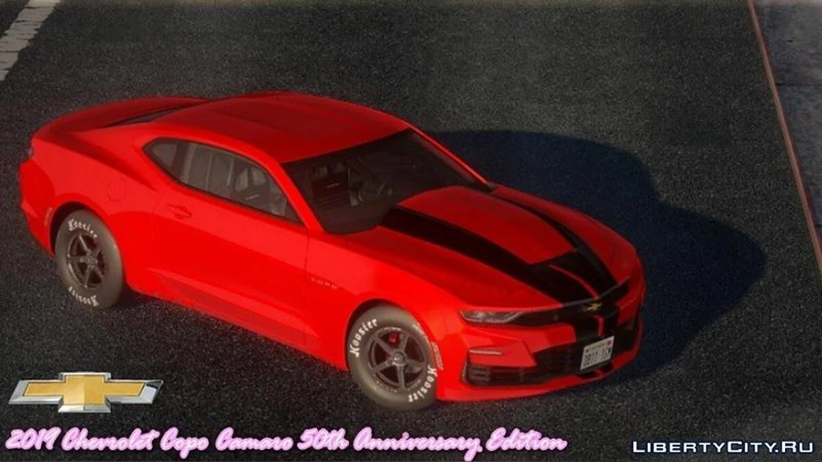 2019 Chevrolet Copo Camaro 50th Anniversary Edition  / GTA San Andreas