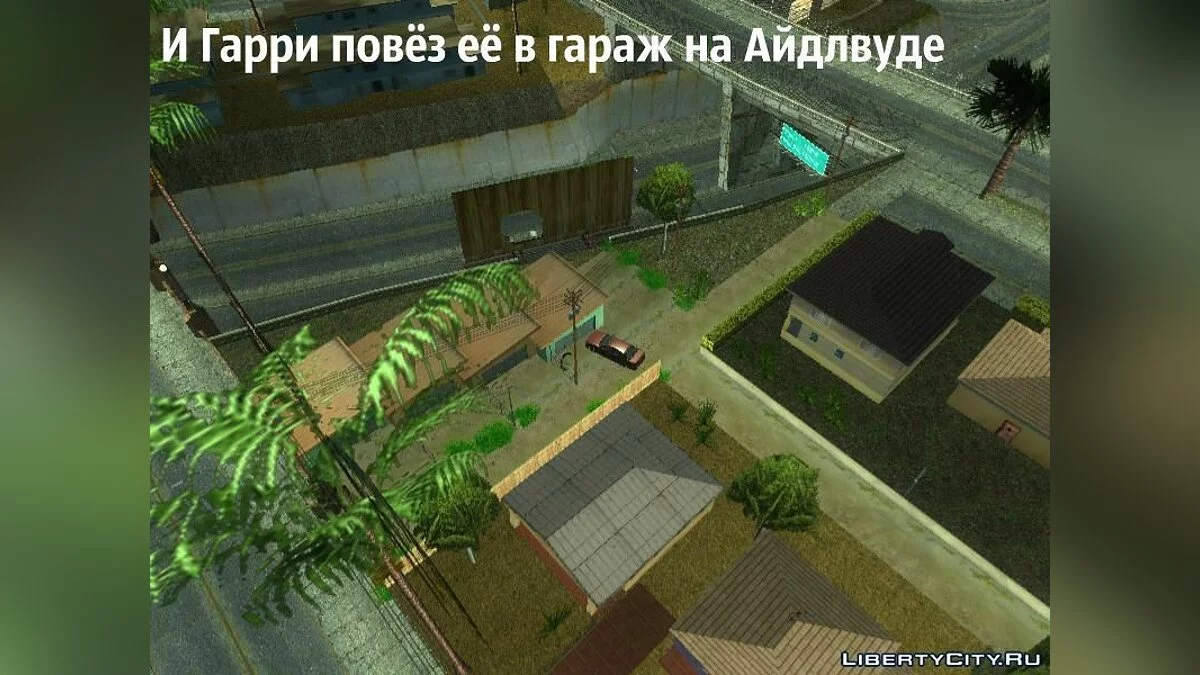 Неудачники тоже могут за себя заступиться. Выпуск 1 / GTA San Andreas