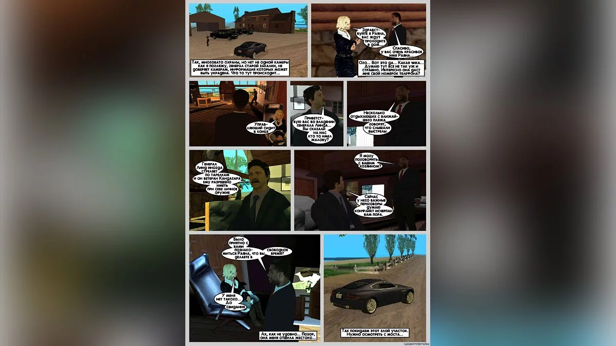 GFA: This is Life / GTA San Andreas