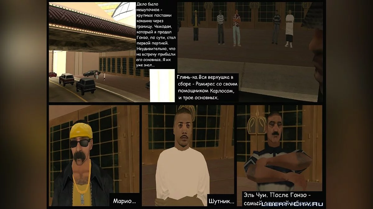 Глава III. Время расплаты. Часть 1 / GTA San Andreas