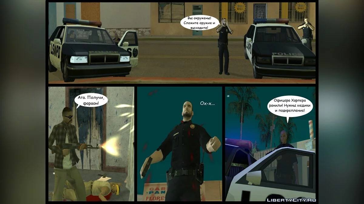 Хроники Дредстона. Глава III. Время расплаты. Часть 3 / GTA San Andreas