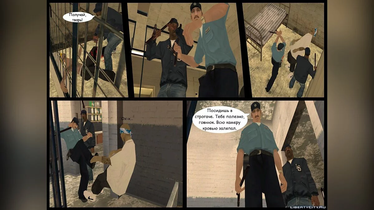 Хроники Дредстона. Глава V. Последние разборки. Часть 1 / GTA San Andreas