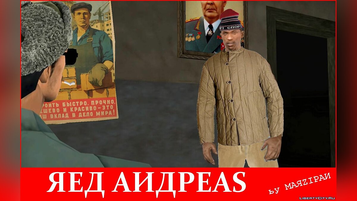 Скачать ЯЕД АИДРЕАS [фанфик] для GTA San Andreas