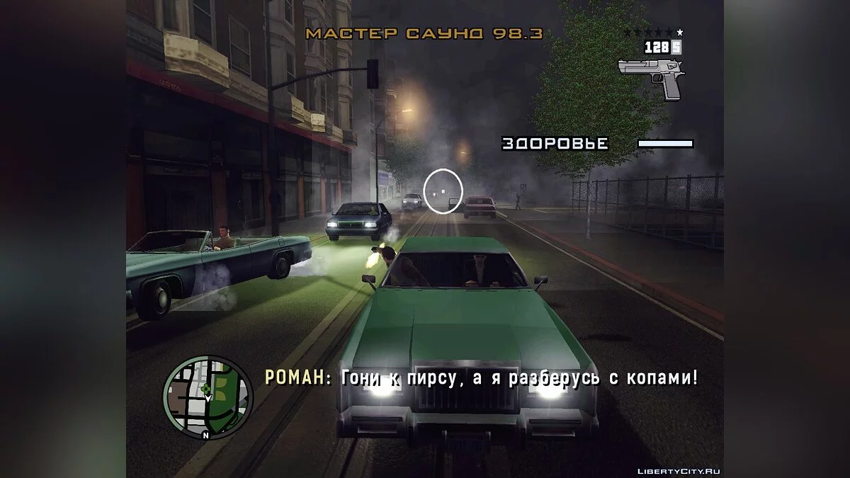Русскоязычный шрифт под DYOM v1.0 / GTA San Andreas