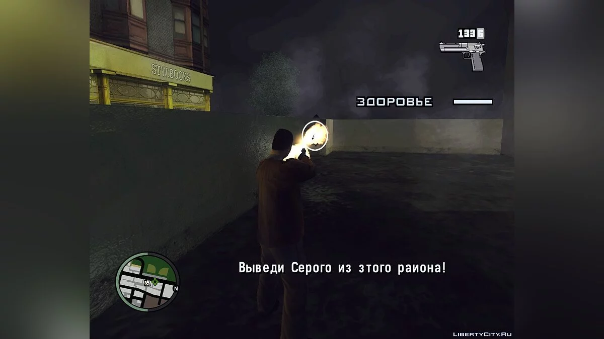 Русскоязычный шрифт под DYOM v1.0 / GTA San Andreas