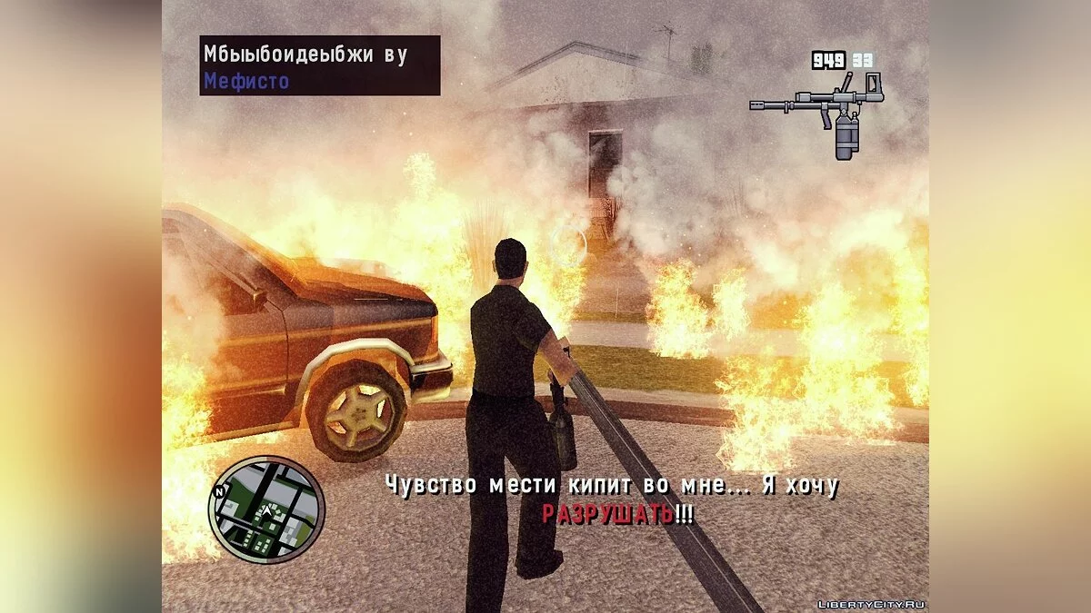 Русскоязычный шрифт под DYOM v1.0 / GTA San Andreas