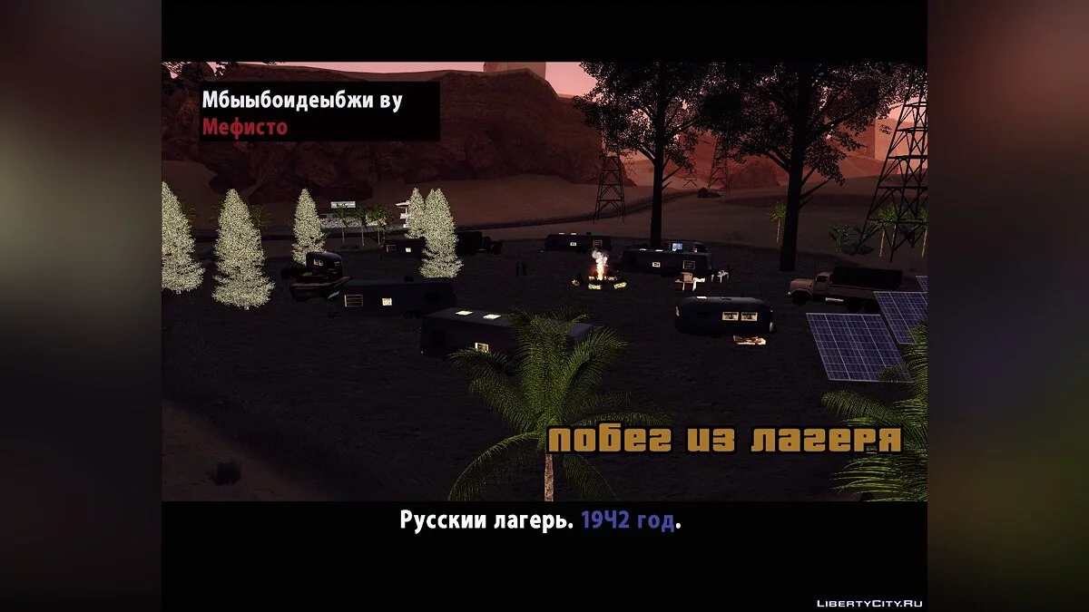 Русскоязычный шрифт для DYOM v.2 (FINAL) / GTA San Andreas