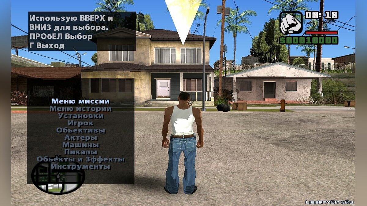 Скачать DYOM 8 - Полностью Русский для GTA San Andreas