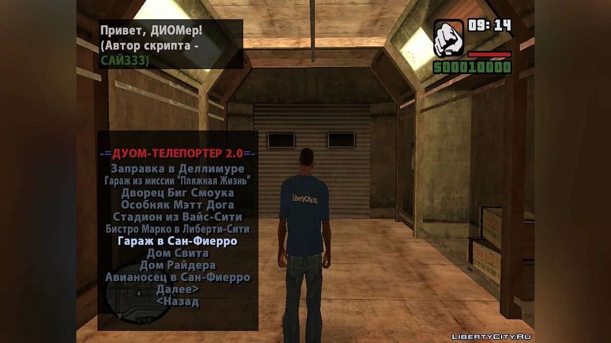 DYOM-Teleporter v2.0 / GTA San Andreas