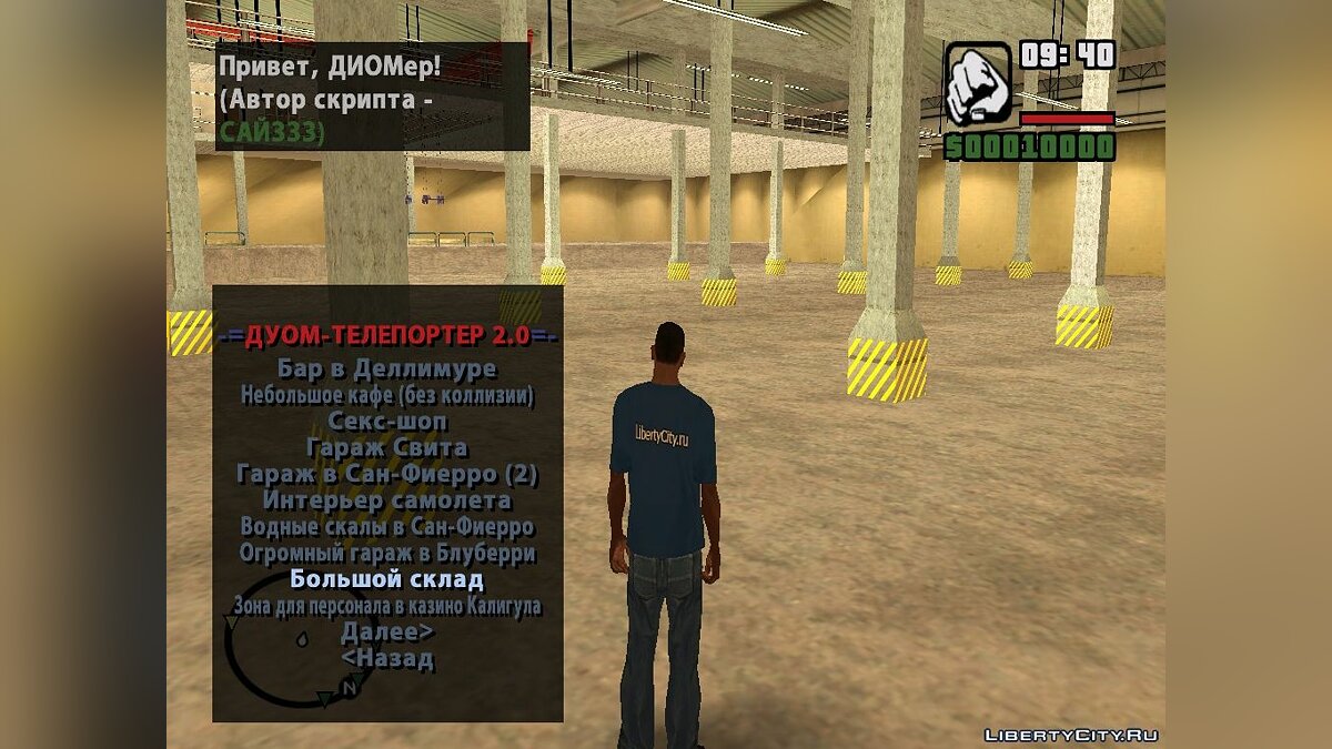 Скачать DYOM-Teleporter v2.0 для GTA San Andreas