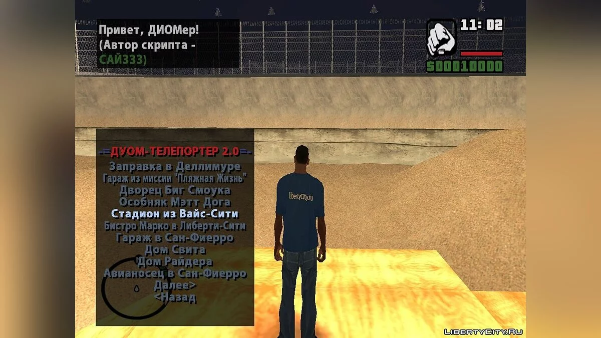 DYOM-Teleporter v2.0 / GTA San Andreas