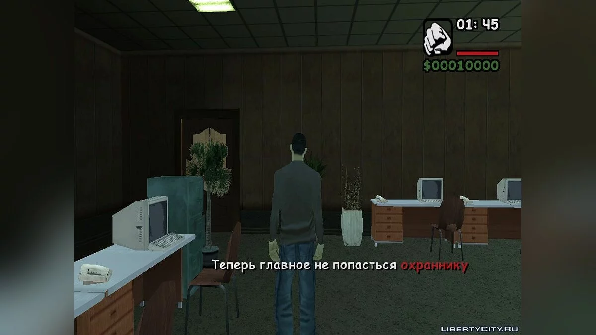 Шрифт Comic Sans MS для DYOM / GTA San Andreas