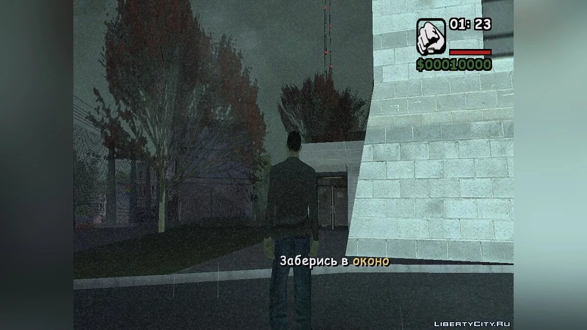 Шрифт Comic Sans MS для DYOM / GTA San Andreas