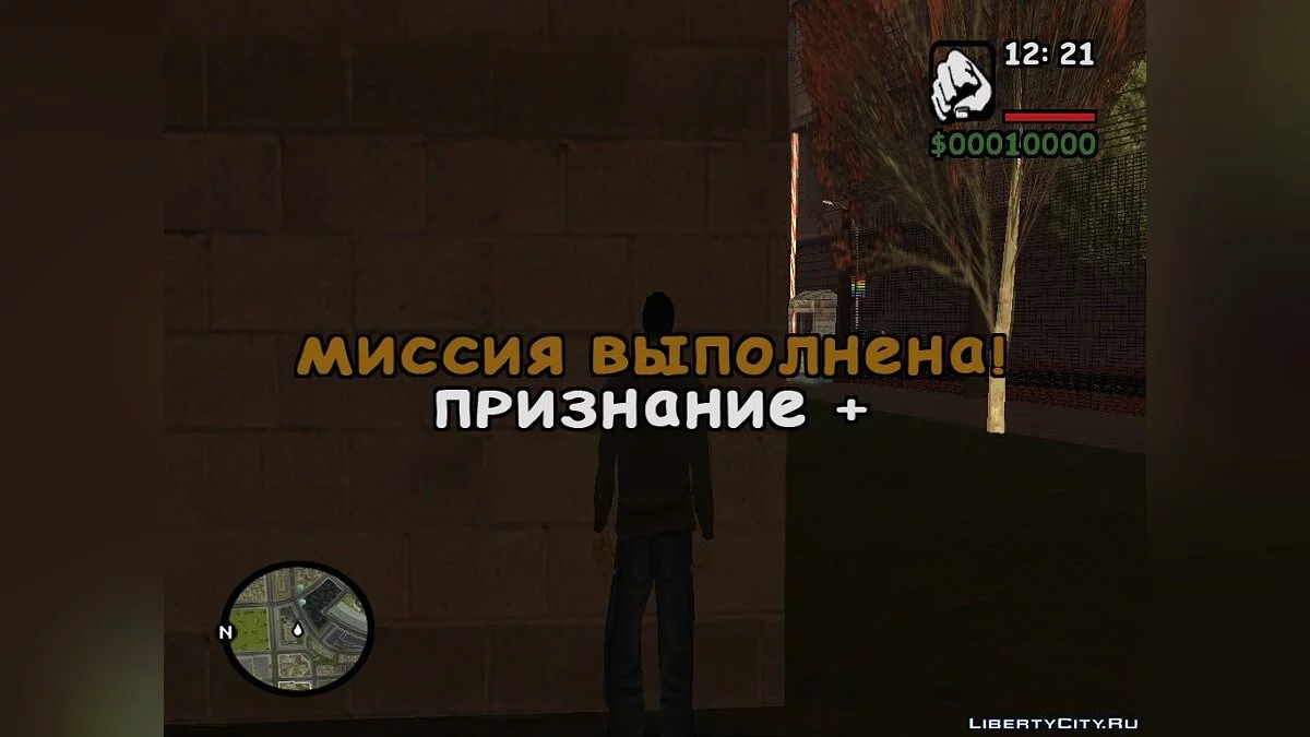 Шрифт Comic Sans MS для DYOM / GTA San Andreas