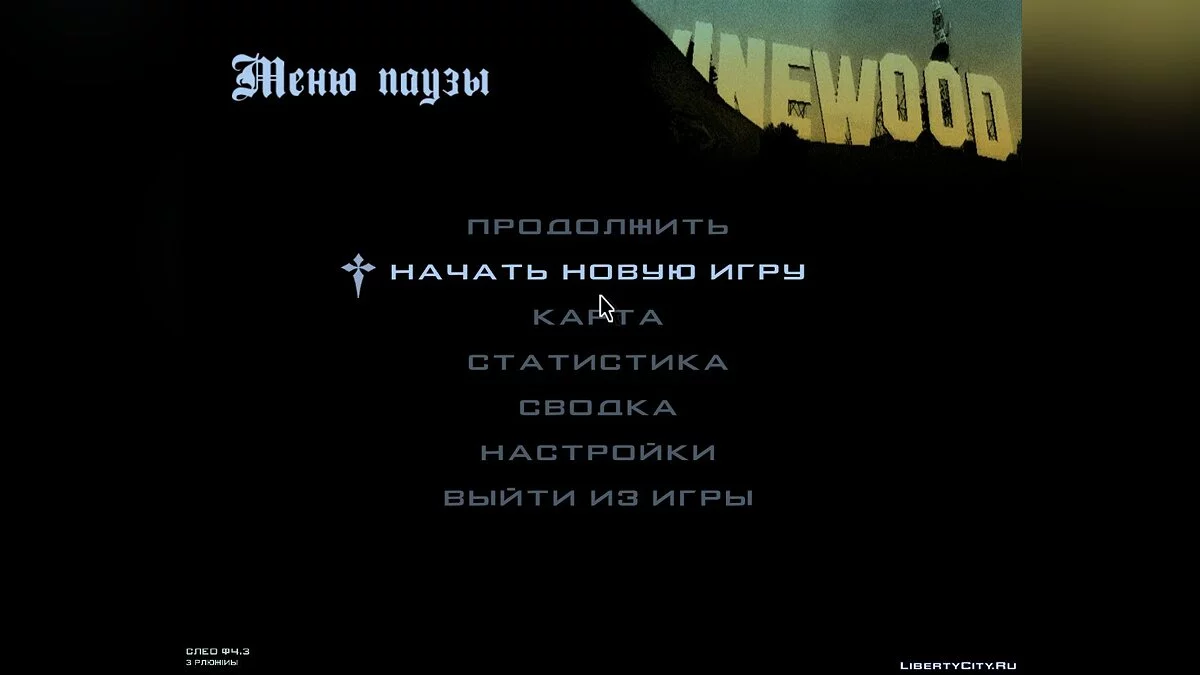 DYOM 8.1 на Русском / GTA San Andreas