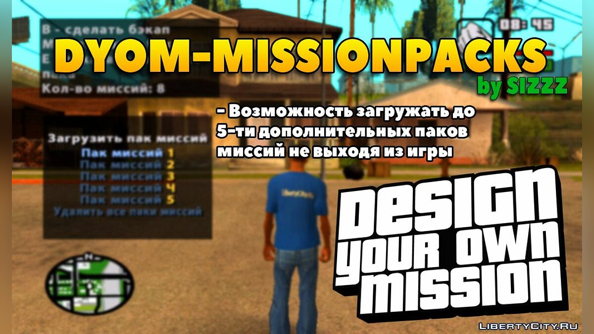 Скачать DYOM-Missionpacks для GTA San Andreas