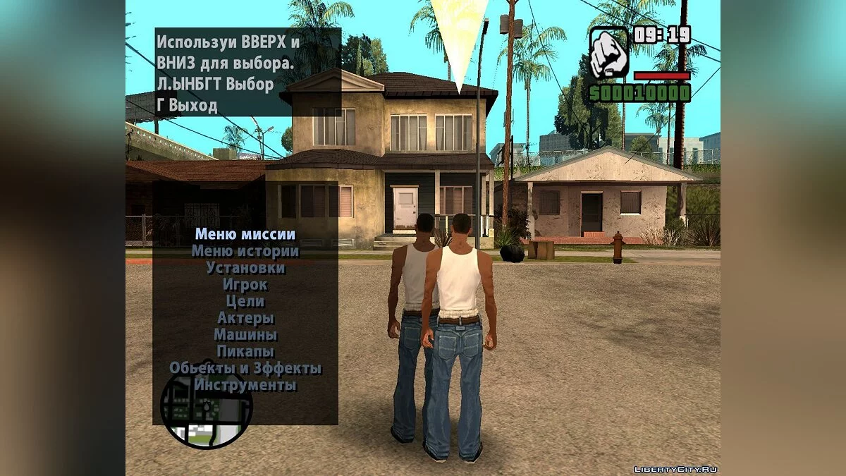Полностью локализированный DYOM 8.1 / GTA San Andreas