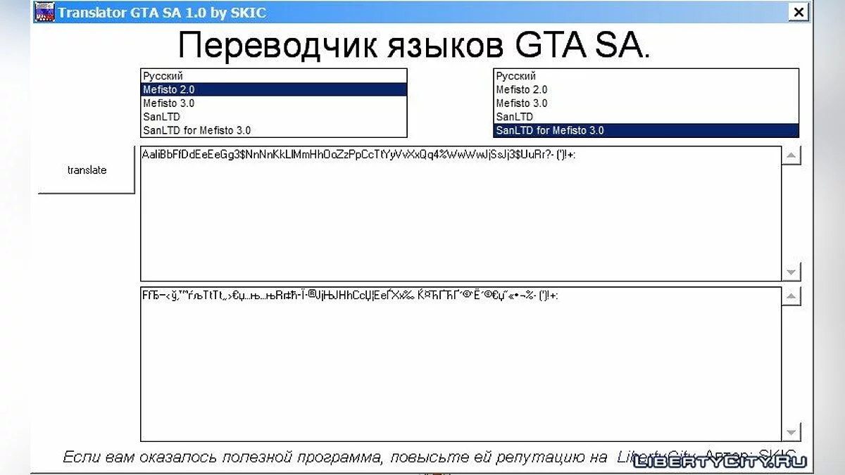 Русскоязычный шрифт для DYOM v3 / GTA San Andreas
