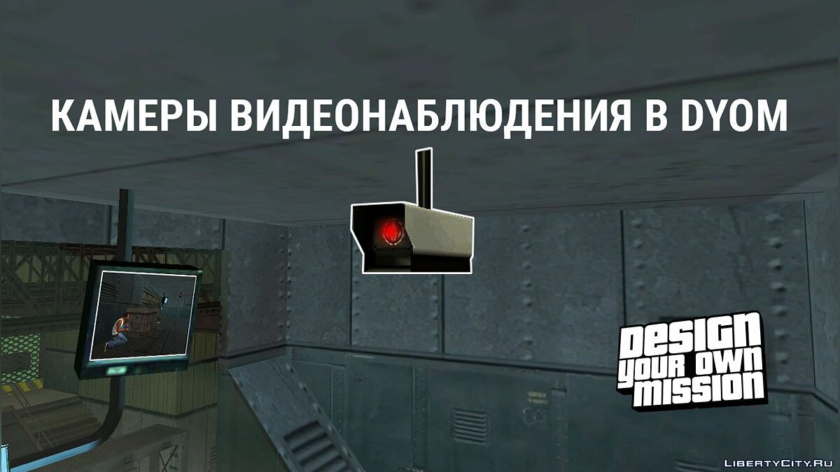 Создание миссий для GTA San Andreas: 124 редактора миссий на ГТА Сан  Андреас / Страница 4