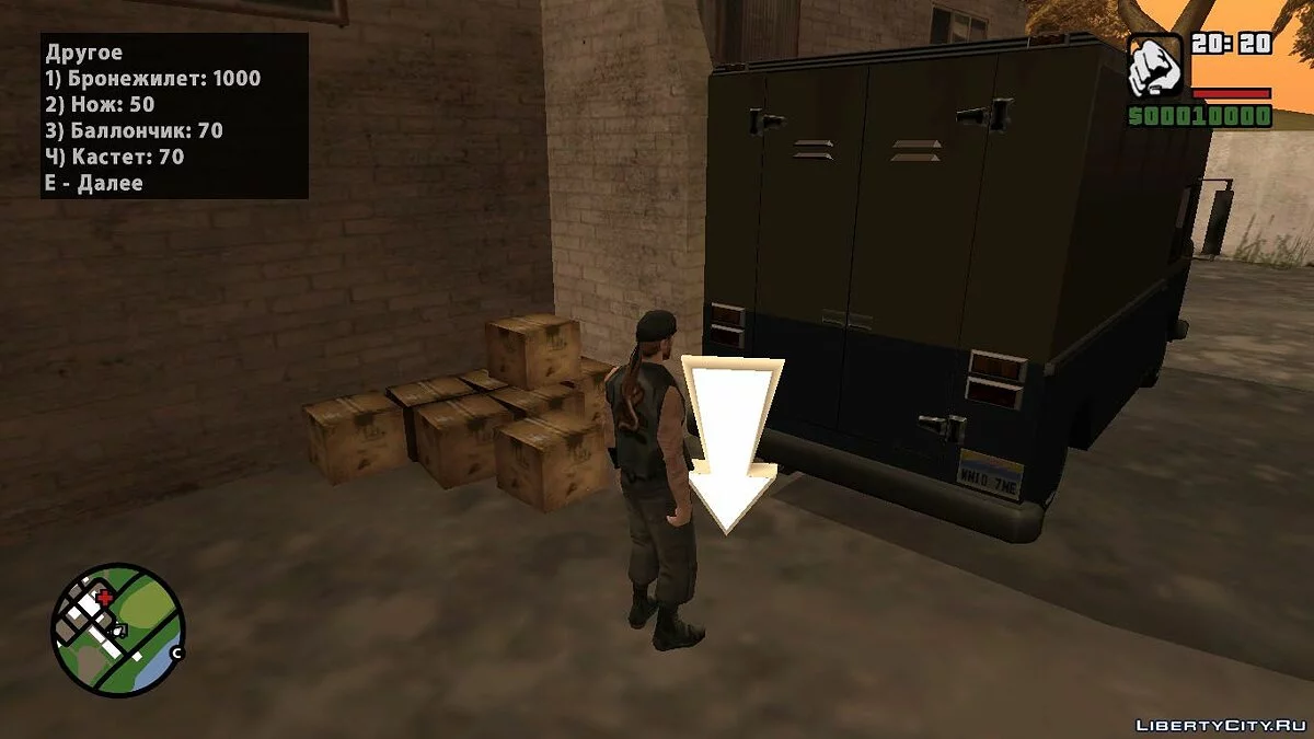 Магазины в DYOM / GTA San Andreas