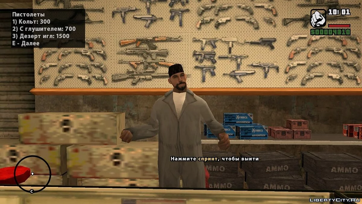 Магазины в DYOM / GTA San Andreas