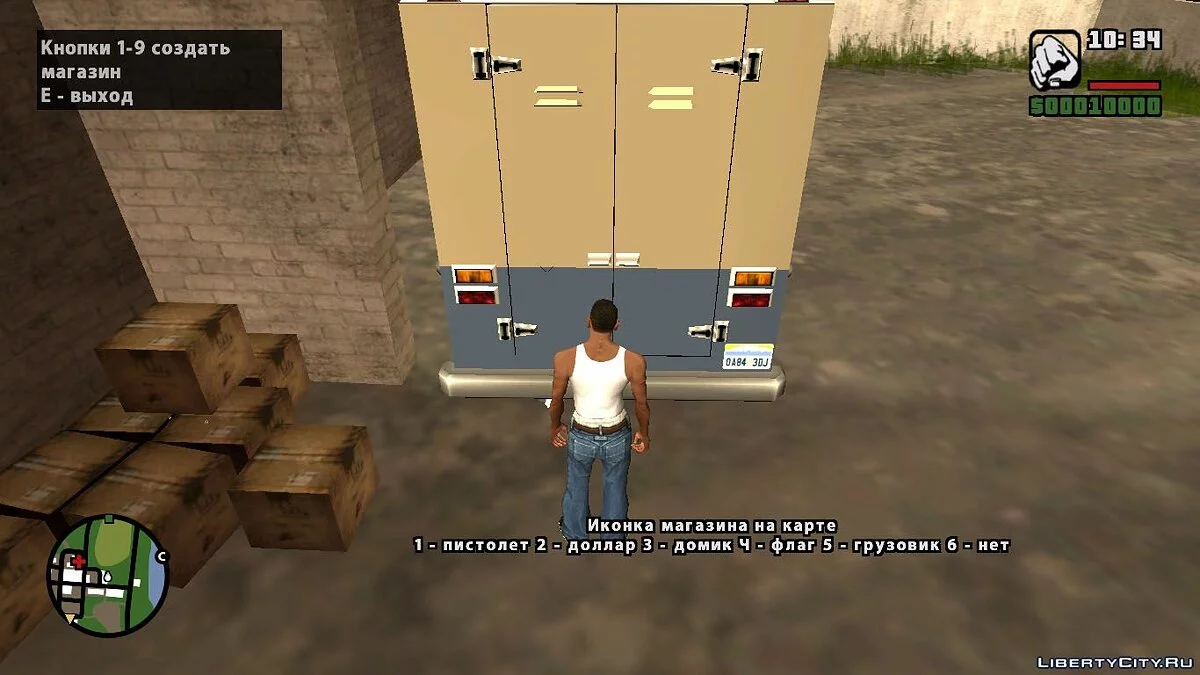 Магазины в DYOM / GTA San Andreas